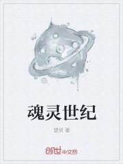 灵魂世界图片