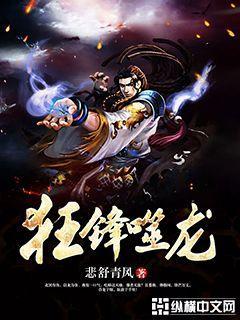 主角叫嗜血狂龙