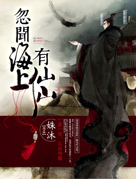 忽闻海上有仙山下一句是