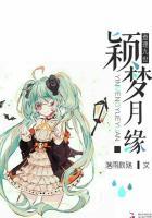 查理九世之羽卿结缘