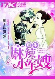 重生军婚麻辣小军嫂