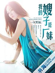 我嫂子的妹妹叫什么