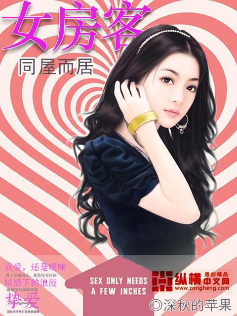 同居女友彩蛋