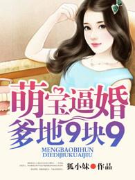 萌宝爹地超给力