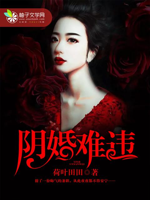 阴婚贴吧