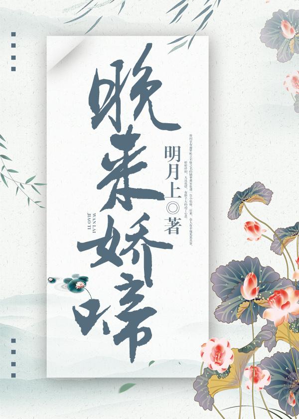 晚来