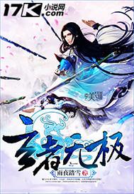 无极玄炙