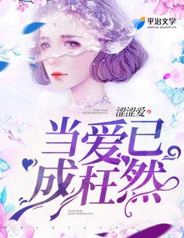 当爱已成殇什么意思