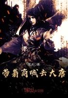 带着商城到唐朝