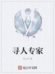 寻人的电视节目叫什么