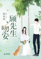 顾先生乖乖宠我