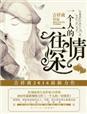听说你喜欢我大结局恢复记忆了吗
