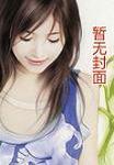 莫君夜尹素婳鬼医狂妃