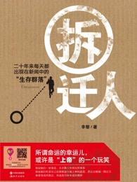 拆迁人头焚是按户口本上的人头吗