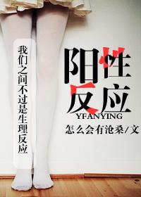 阳性反应点的变化规律