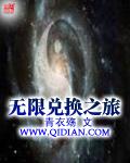 无线兑换系统