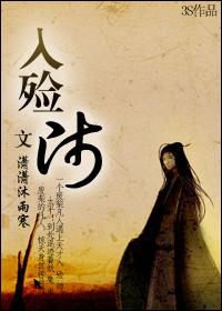 入殓师电影中国版
