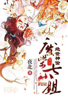 绝世神偷废柴七小姐免费