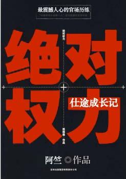 分手后走上仕途巅峰! 第9章