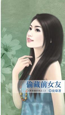 前女友藏尸冰柜