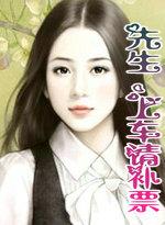 先上车后补票的感情