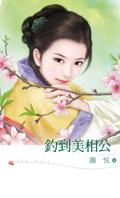 四个美相公免费