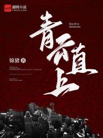 无上夺天