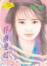 俘虏无糖