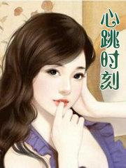 心跳时刻961微博官方微博
