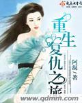 重生之复仇计划