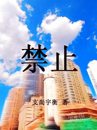 禁止停车标志牌