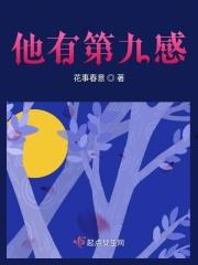 第九感百度百科