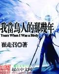 三途志