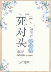 套路了