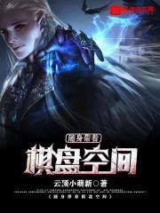 随身携带一个空间