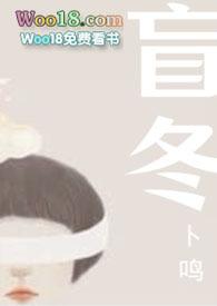 盲鳗