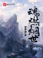 魂燃一线效果能叠加吗