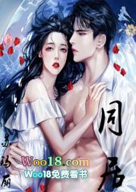 同居(1v1)h-东哥-精品其他-新御宅屋手机阅读