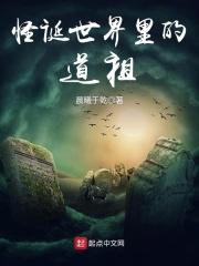 怪诞的世界漫画在线