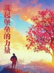 筑好堡垒