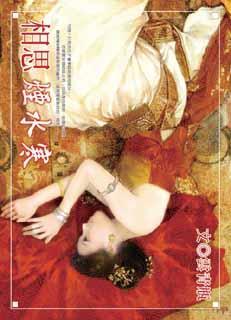 相思雨烟怜儿