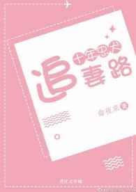 十年忠犬追妻路陆森屿