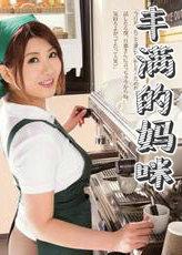 丰满的妈咪坐公交