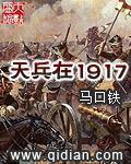 天兵公园电影版