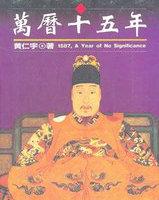 万历十五年是哪个朝代