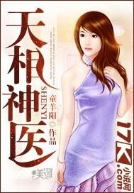 神相天女全文免费阅读