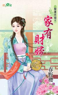家有财气遍地金是什么生肖