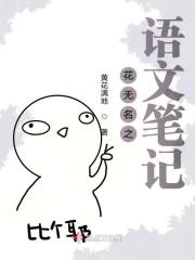 无名之花什么意思