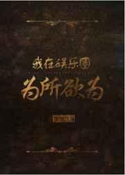 恭喜您成功逃生漫画