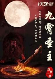 九霄圣帝萧云